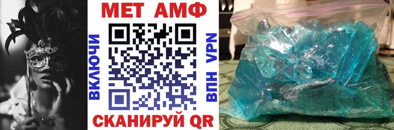 Амфетамин Розовый  Куртамыш 