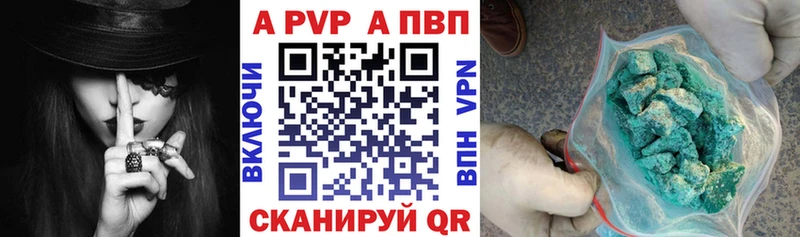 Альфа ПВП крисы CK Куртамыш