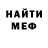 МЕФ кристаллы JAMIK TEXNO