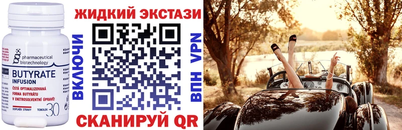 БУТИРАТ 1.4BDO  Куртамыш 