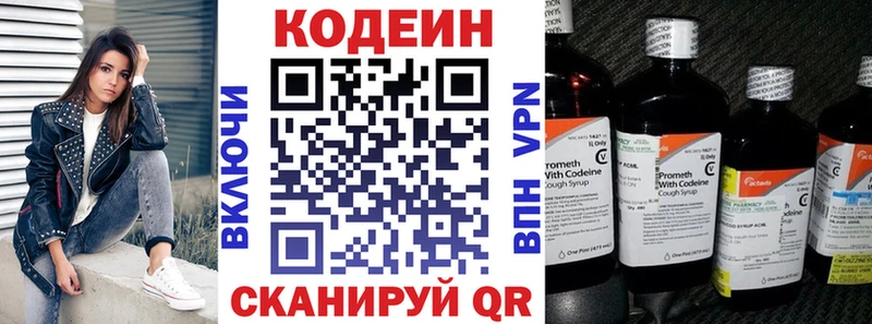 Кодеиновый сироп Lean Purple Drank  Куртамыш 