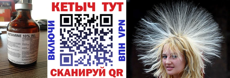 Кетамин VHQ  купить закладку  Куртамыш 