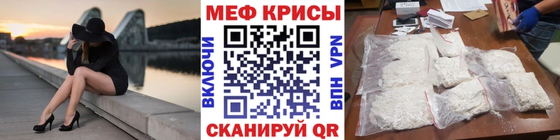 Меф 4 MMC где продают наркотики Куртамыш