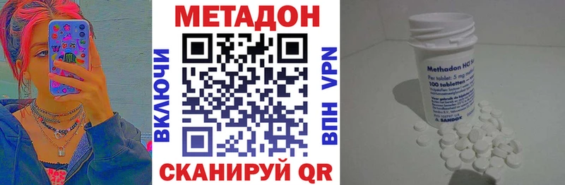 гидра зеркало  Куртамыш  Метадон methadone 
