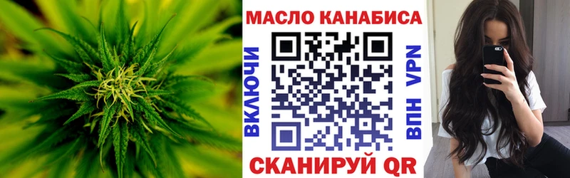 Дистиллят ТГК вейп с тгк  где купить наркоту  Куртамыш 